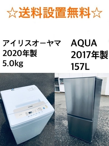 ★✨送料・設置無料★  高年式✨家電セット 冷蔵庫・洗濯機 2点セット★