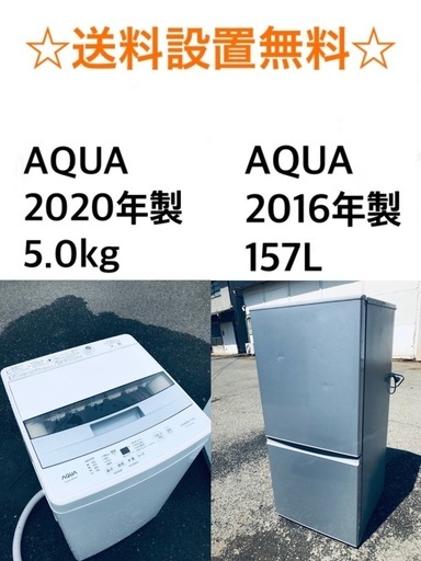 送料・設置無料★新生活応援・家電セット！冷蔵庫・洗濯機 2点セット✨