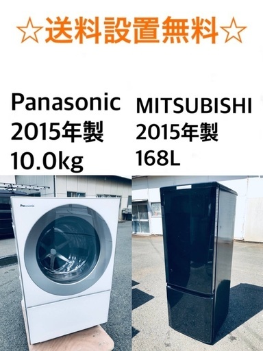 ★送料・設置無料★  10.0kg大型家電セット☆冷蔵庫・洗濯機 2点セット✨