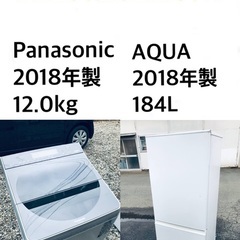 🌟☆送料・設置無料☆ 12.0kg大型家電セット☆冷蔵庫・洗濯機 2