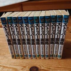 ストッパー毒島の中古が安い 激安で譲ります 無料であげます ジモティー