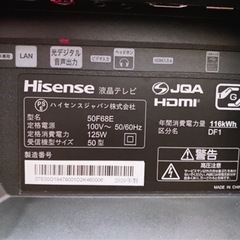 ハイセンス　50インチ　テレビ