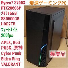 極美品 爆速ゲーミングPC Ryzen7 RTX2060SP S...