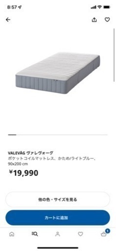 IKEA マットレス　ポケットコイル　ほぼ未使用　シングル