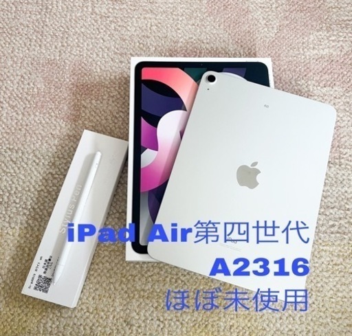 10.9インチiPad Air Wi-Fiモデル 256GB