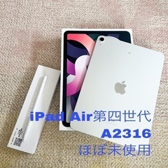10.9インチiPad Air Wi-Fiモデル 256GB 