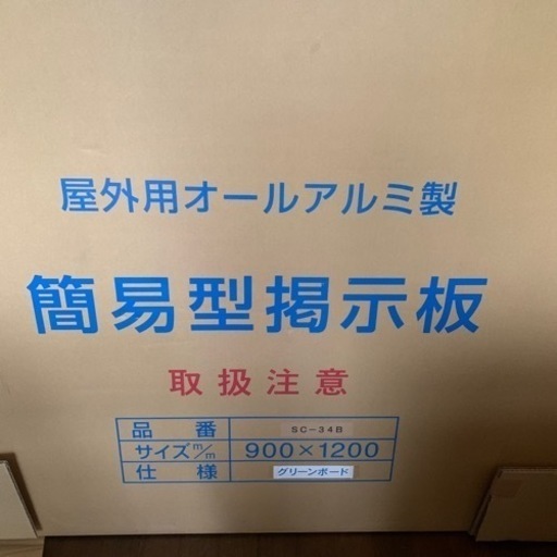 掲示板SCシリーズスタンダード型自立式