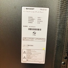 SHARP シャープ PN-E702 70V型 インフォメーションディスプレイ 