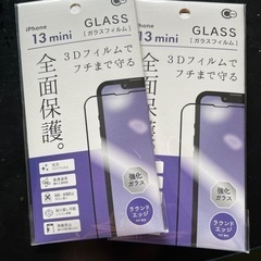 【ネット決済】iPhone 13mini ガラスフィルム×2