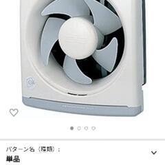 新品未開封◆換気扇25cm羽 埋込30cm角