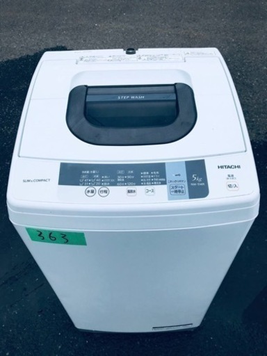 ①363番 日立✨電気洗濯機✨NW-5WR‼️