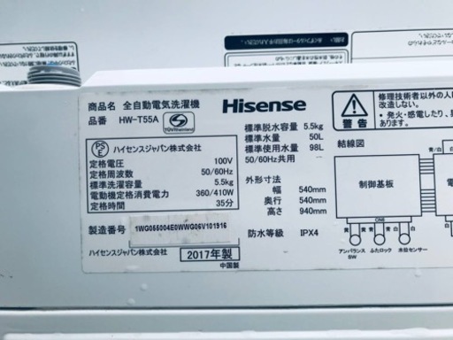 ①2017年製✨366番 Hisense✨全自動電気洗濯機✨HW-T55A‼️