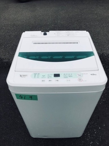 ✨2020年製✨419番 ヤマダ電機✨電気洗濯機✨YWM-T45G1‼️