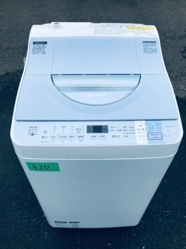 ✨2016年製✨420番 SHARP✨電気洗濯乾燥機✨EX-TX550-A‼️