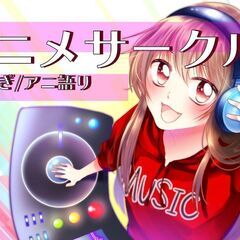 2022/8/28　アニ語り～アニソン縛りのクラブパーティ～