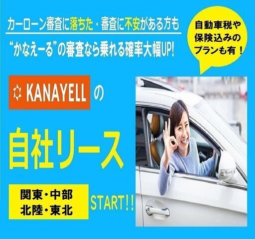 自社ローン 自社リースok 車検だけの自社ローンやってます ホンダステップワゴンgl 保証人不要 審査に自信の無い方大歓迎 Kanayell 熊谷のステップワゴンの中古車 ジモティー
