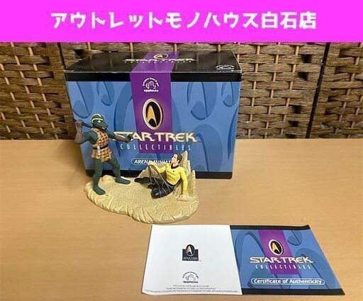 applause スタートレック ジオラマ Star Trek COLLECTIBLES 1996 Captian Kirk Arena Minature アプローズ 現状品 ☆ PayPay(ペイペイ)決済可能 ☆ 札幌市 白石区 東札幌 アウトレットモノハウス白石店