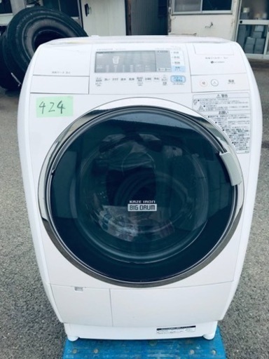 424番 日立✨電気洗濯乾燥機✨BD-V5500L‼️