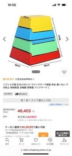ソフト跳び箱