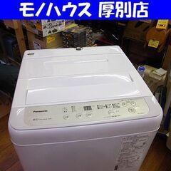 Panasonic 6.0kg 洗濯機 2020年製 NA-F6...