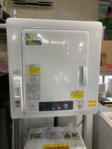 【日立】除湿形電気衣類乾燥機　6k 2018年製　クリーニング済　配達可能　管理番号51305