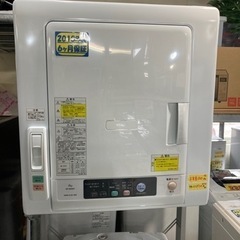 【日立】除湿形電気衣類乾燥機　6k 2018年製　クリーニング済...