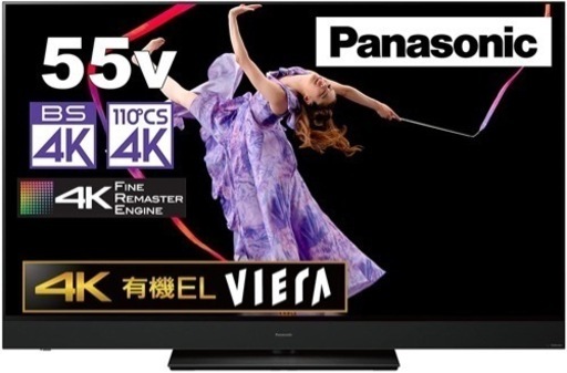 N213★Panasonic製★2020年製4K５５型有機ELテレビ★1年間保証付き