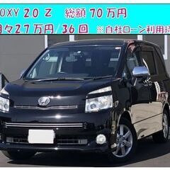 立夏セール！VOXY20.Z 車検整備付き70万円！！ 