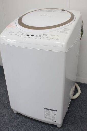 東芝　縦型洗濯乾燥機 ZABOON AW-8V8 浸透ザブーン洗浄　8kg 20年製 2020年製 TOSHIBA  中古家電 店頭引取歓迎 R5850)