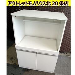 ☆ ミドルレンジボード 幅60×奥行40×高さ89㎝ ホワイト ...