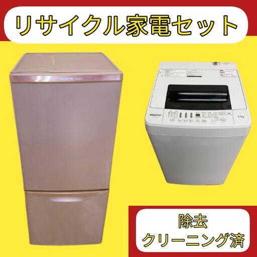 【一都三県送料無料】きれいなリサイクル家電セット\t家電購入なら当店へ