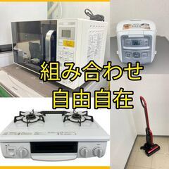 【東京23区内設置・配送無料】きれいなリサイクル家電セット	🐫保証サービス付きで安心です