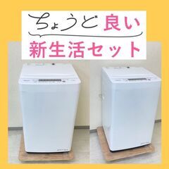 【東京23区内設置・配送無料】きれいなリサイクル家電セット	🐫保証サービス付きで安心です