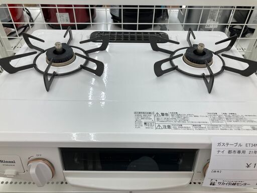 リンナイ　ガステーブル　ET34NJH4-W2　都市ガス専用　2021年製　KJ614