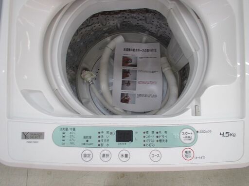 ID：G60016408 ヤマダ電機 全自動洗濯機4．5k