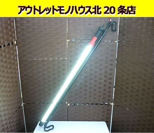☆ボンネットライト Snap-on ECUB128HJ 充電式 作業灯 手元灯り DC5V 2A スナップオン コードレス 自動車整備 車内灯 LED 札幌 北20条店