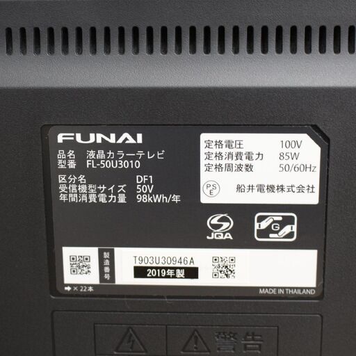 T906) FUNAI 4K対応液晶テレビ FL-50U3010 50型 2019年 静止画機能 4K