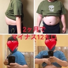 真剣にダイエットしたい‼️