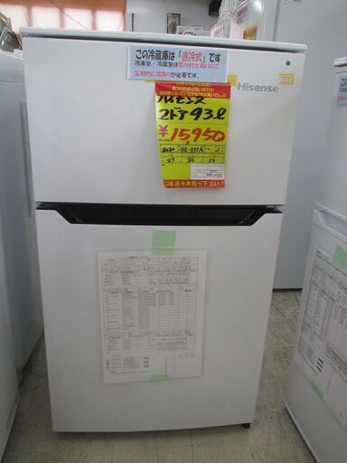 ID:G981917　ハイセンス　２ドア冷凍冷蔵庫９３Ｌ