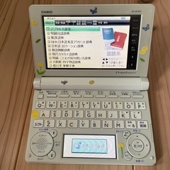 電子辞書 CASIO Ex-word中国語モデル XD-B7300