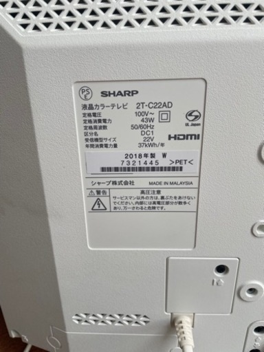 GM245【近隣配達可能】 SHARP シャープ 50インチ LC-50U20 リサイクル