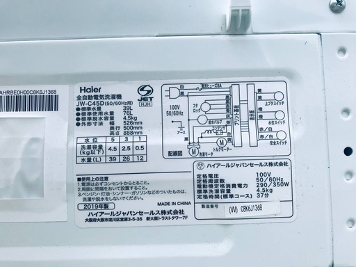 2019年式❗️割引価格★生活家電2点セット【洗濯機・冷蔵庫】その他在庫多数❗️