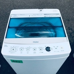 2018年製❗️特割引価格★生活家電2点セット【洗濯機・冷蔵庫】その他在庫多数❗️　　　