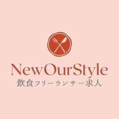 飲食フリーランサー求人　35万円/220時間の画像