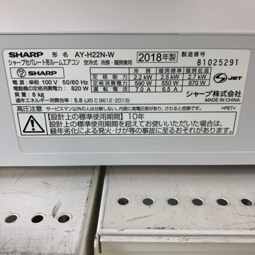 エアコン SHARP AY-H22N-W 冷房2.2kw 暖房2.5kw | real-statistics.com