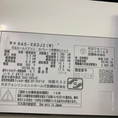 エアコン　HITACHI RAS-X63J2 6.3kw