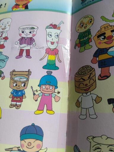 アンパンマン 間違い探し アンパンマンをさがせ ミニ まいまい 宮崎台の家具の中古あげます 譲ります ジモティーで不用品の処分 アンパンマン 間違い探し アンパンマンをさがせ ミニ まいまい 宮崎台の家具の中古あげます 譲ります ジモティーで不用品の処分