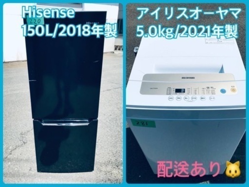 ⭐️2021年製⭐️ ★今週のベスト家電★洗濯機/冷蔵庫✨一人暮らし応援♬