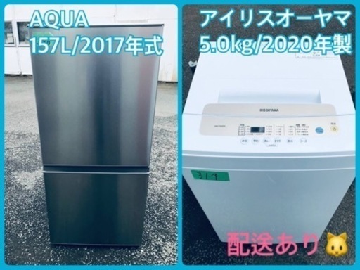 ⭐️2020年製⭐️ 洗濯機/冷蔵庫★★本日限定♪♪新生活応援セール⭐️
