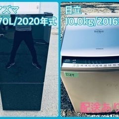 アズマ 生活家電(家電)の中古が安い！激安で譲ります・無料であげます｜ジモティー